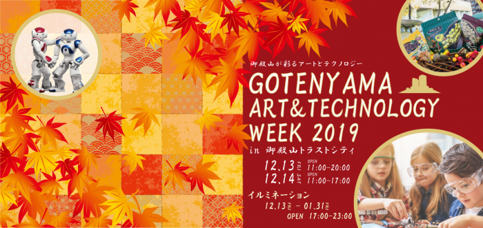 GOTENYAMA ART & TECHNOLOGY WEEK 2019